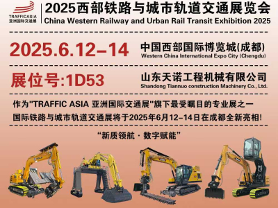 CRT Trans 2025